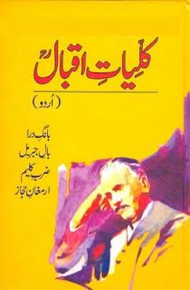 Tareekh E Aqwam E Kashmir Pdf
